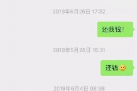 余江讨债公司成功追讨回批发货款50万成功案例